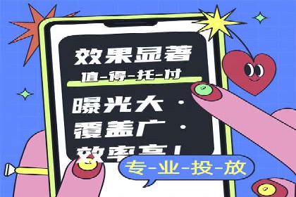 精准定位：信息流广告在某领域的成功应用